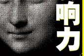 用“影响力”造句