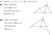 用“截长补短”造句