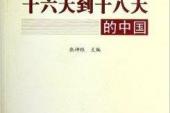 用“十六大”造句