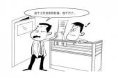用“耍滑头”造句