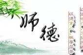 用“师风”造句