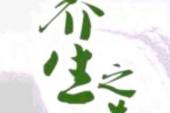 用“有害于”造句