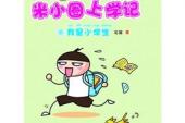 用“小圈子”造句