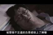 用“负罪感”造句