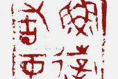 用“鱼游釜中”造句