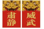 用“肃静”造句
