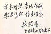 用“题词”造句