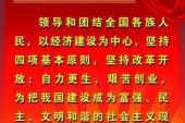 用“党的路线”造句
