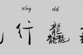 用“奉为圭臬”造句