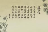 用“落花有意,流水无情”造句