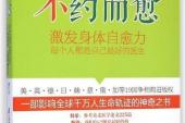 用“不药而愈”造句