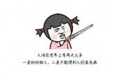用“无病呻吟”造句