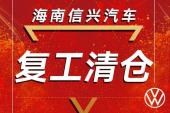 用“减价出售”造句