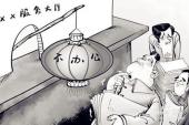 用“繁琐”造句