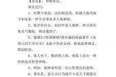 用“驯良”造句