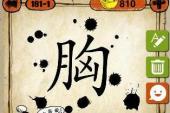 用“胸无点墨”造句