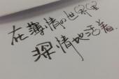 用“薄情”造句
