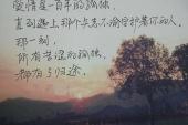 用“矢志不渝”造句