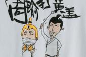 用“周瑜打黄盖”造句