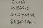 用“以己度人”造句