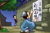 用“自作聪明”造句