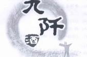 用“九千”造句