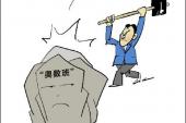 用“顽固不化”造句