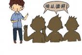 用“听从”造句