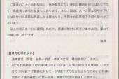 用“指摘”造句