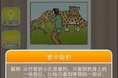 用“管中窥豹”造句