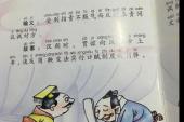 用“反唇相讥”造句