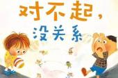 用“没关系”造句