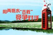 用“击败”造句