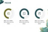 用“不足之处”造句
