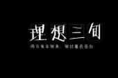 用“一事无成”造句