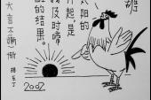 用“大言不惭”造句