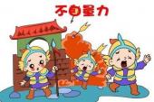 用“不自量力”造句