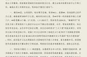 用“党内外”造句