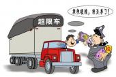 用“治超”造句