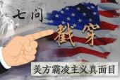 用“美方”造句
