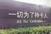 用“持卡人”造句