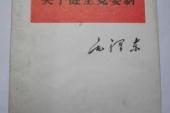 用“党委制”造句