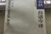 用“今译”造句