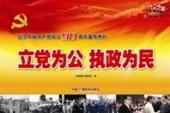 用“执政为民”造句
