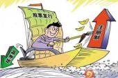 用“发行股票”造句