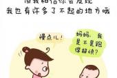 用“并不比”造句