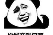 用“其奈我何”造句