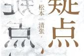 用“疑点”造句