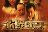 用“二十天”造句