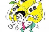 用“心神不宁”造句